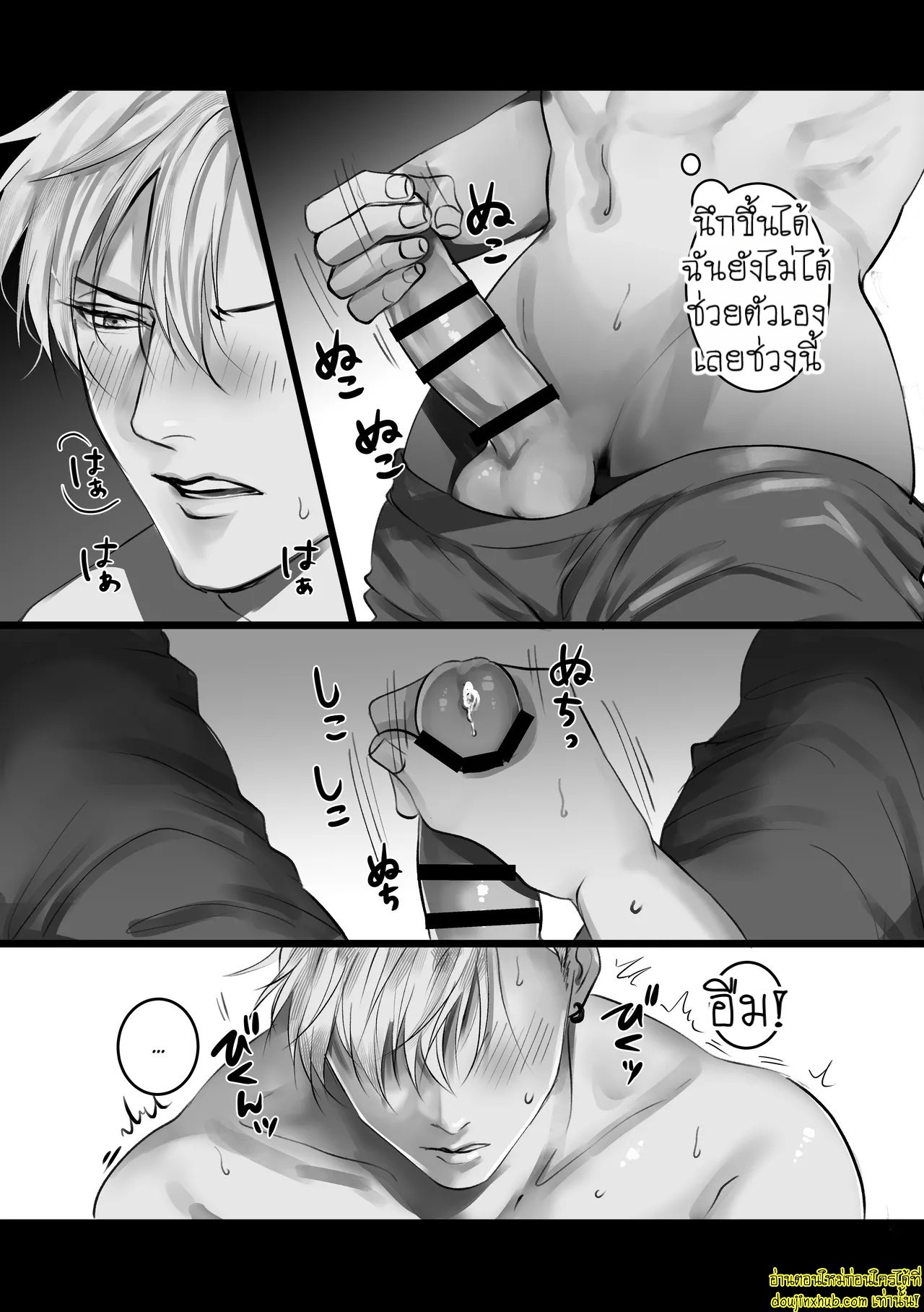 บอกรักฉันสิ 02